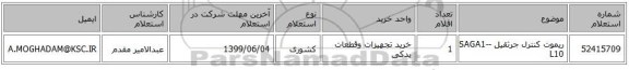 ریموت  کنترل  جرثقیل SAGA1--L10