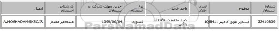 استارتر موتور کامینز QSM11