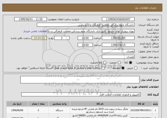 استعلام .