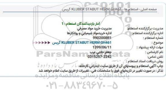 استعلام گریس KLUBER STABUT HERM GH461