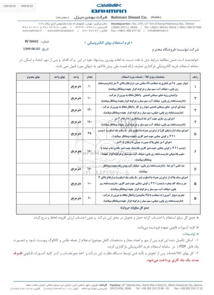 استعلام،استعلام دیوارچینی با آجر فشاری به ضخامت 35 سانتی متر... 