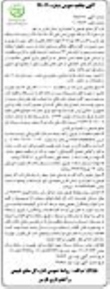 مناقصه , مناقصه اجاره 24 دستگاه خودرو 