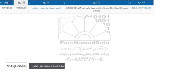استعلام، استعلام درایو