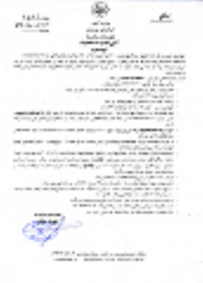 تجدید استعلام اجرای عملیات ساخت کافه روناش    نوبت دوم