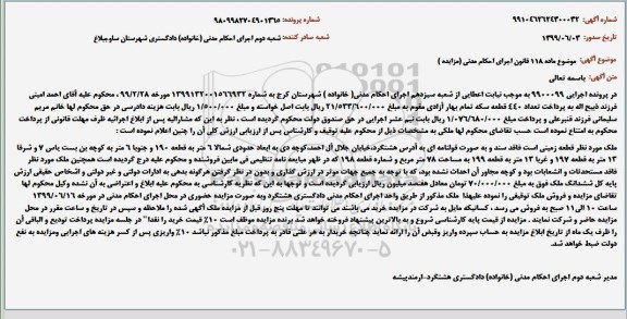مزایده مزایده قطعه زمینی 78 مترمربع