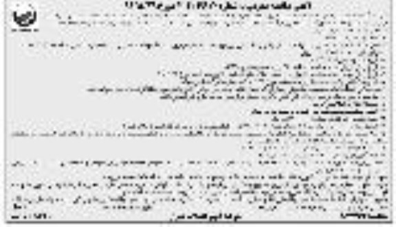 مناقصه تعویض شبکه آب به همراه 390 فقره انشعاب