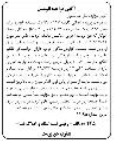 مزایده فروش یکدستگاه خودرو پراید مدل 1392