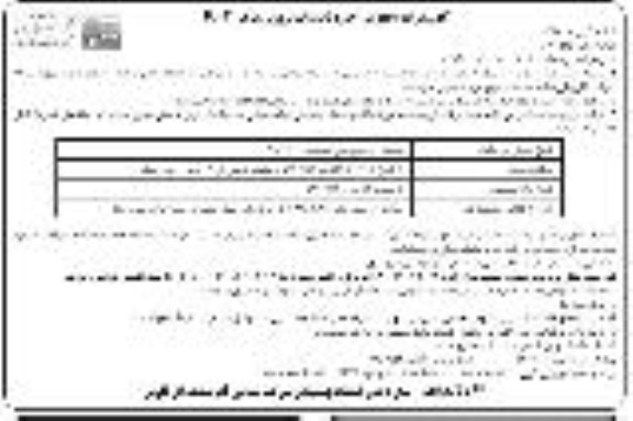 مزایده عمومی , مزایده اجاره تاسیسات پرورش ماهی