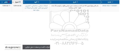 استعلام، استعلام باترفلای ولو 