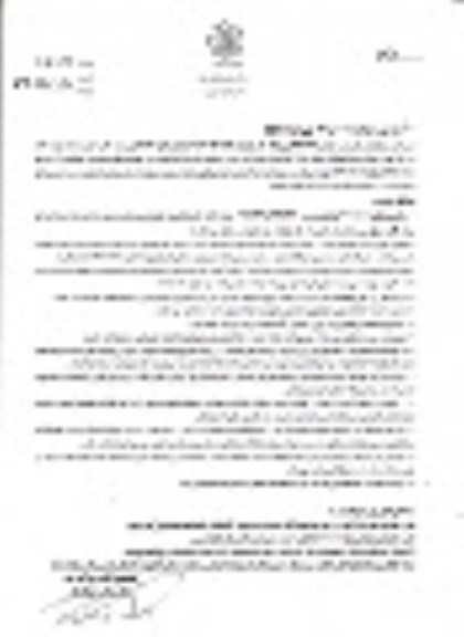 مزایده، مزایده اجاره یک باب مغازه تجاری