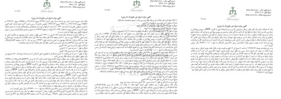 مزایده مزایده سه دانگ از ششدانگ خانه 2084 فرعی