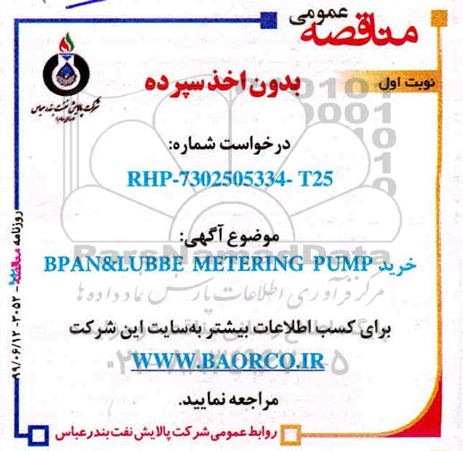 مناقصه ,مناقصه خرید  BRAN & LUEBBE METERING PUMP