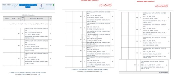 تهران 