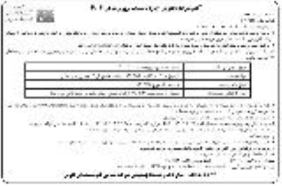مزایده عمومی , مزایده اجاره تاسیسات پرورش ماهی