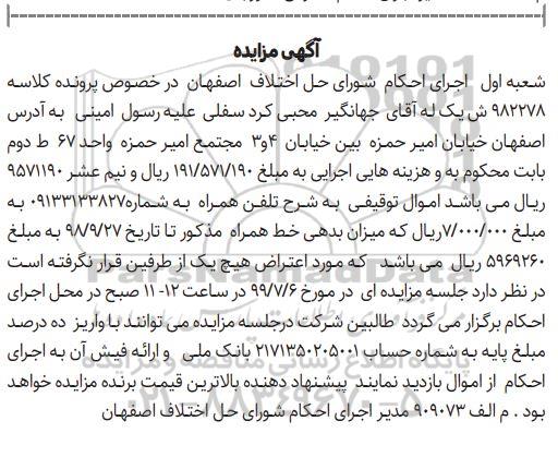 مزایده ,مزایده تلفن همراه 