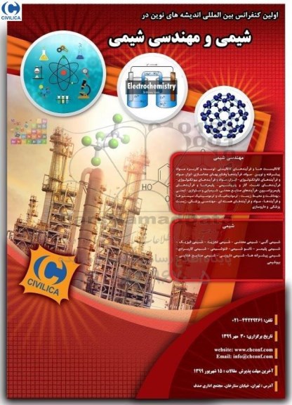 اولین کنفرانس بین المللی اندیشه های نوین در شیمی و مهندسی شیمی