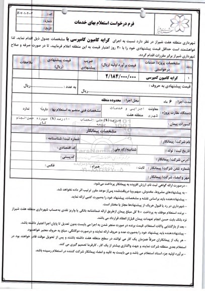 استعلام​ کرایه کامیون کمپرسی 