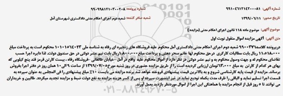 مزایده مزایده بیست کارتن قند پنج کیلویی
