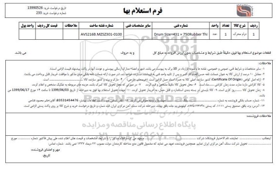 استعلام، استعلام درام محرک 
