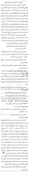 مزایده, مزایده سواری هاچ پک چری