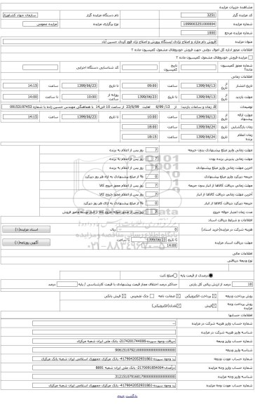 گروه اول (2)بره نر یکساله کردی عادی 33 راسی