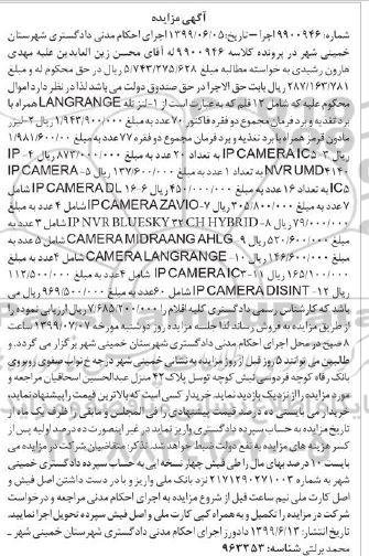مزایده ، مزایده لنز و  ...