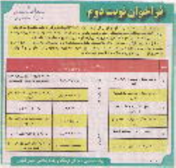 فراخوان , فراخوان واگذاری مراکز فرهنگی و هنری نوبت دوم