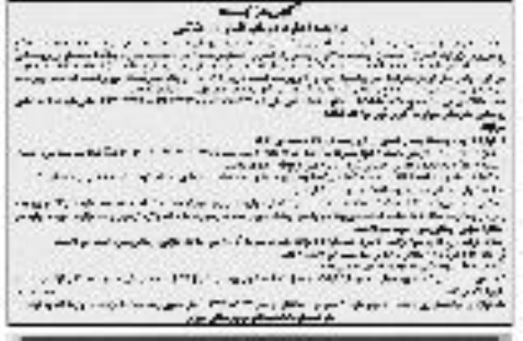 آگهی مزایده , مزایده اجاره دو باب انبار 5000 تنی