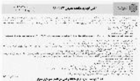 آگهی تجدید مناقصه , مناقصه پروژه شبکه آبیاری تاسیسات برقی مکانیکی پارک ... تجدید 