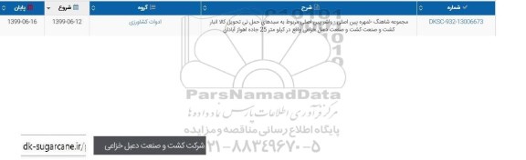 استعلام،استعلام واشر پین اصلی مربوط به سبدهای حمل نی 