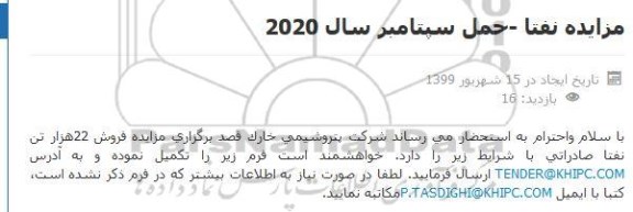 مزاید نفتا