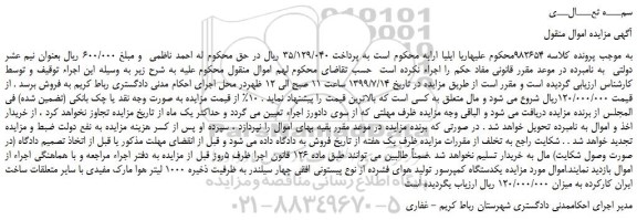 مزایده،مزایده فروش یکدستگاه کمپرسور تولید هوای فشرده از نوع پیستونی افقی چهار سیلندر به ظرفیت ذخیره 1000 لیتر هوا
