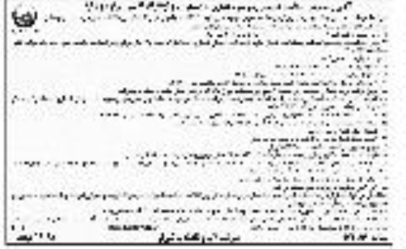 آگهی تجدید مناقصه عمومی , تجدید مناقصه خرید 26720 متر لوله پلی اتیلن تکجداره آبی PE80