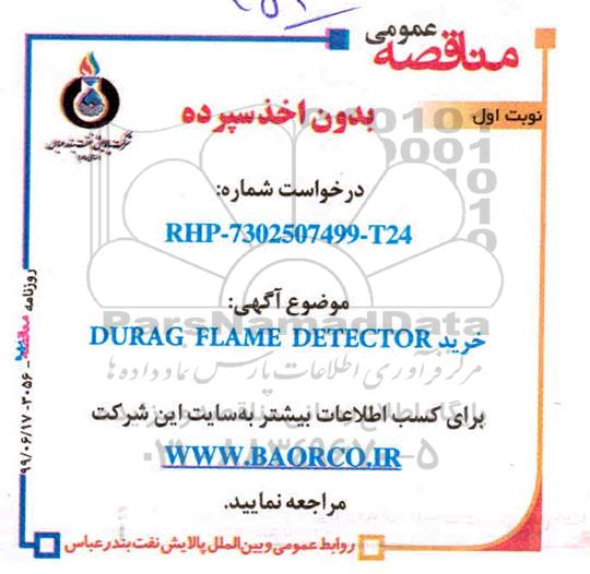 مناقصه , مناقصه خرید DURAG FLAME DETECTOR  