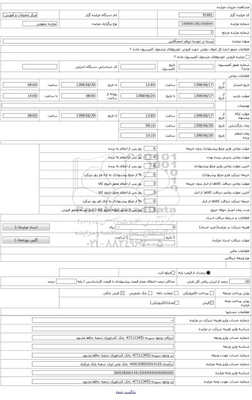 پسته تر با خوشه- رقم احمد آقایی
