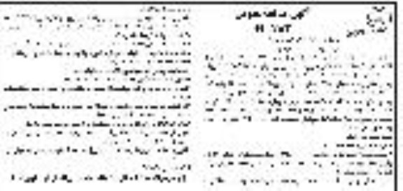آگهی مناقصه عمومی , مناقصه احداث پارک محله ای - نوبت دوم