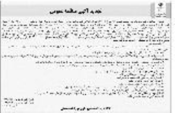 تجدید فراخوان مناقصه , تجدید مناقصه جدول گذاری کوچه 9 و ... 