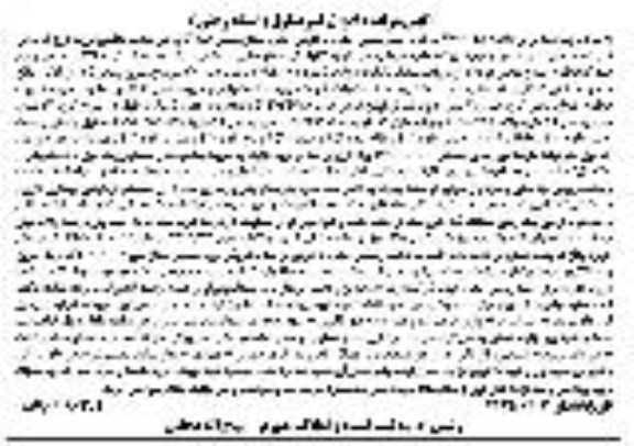 مزایده مزایده ششدانگ یکباب خانه 300 مترمربع 