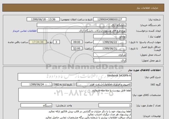 استعلام Vivobook S430FN-A