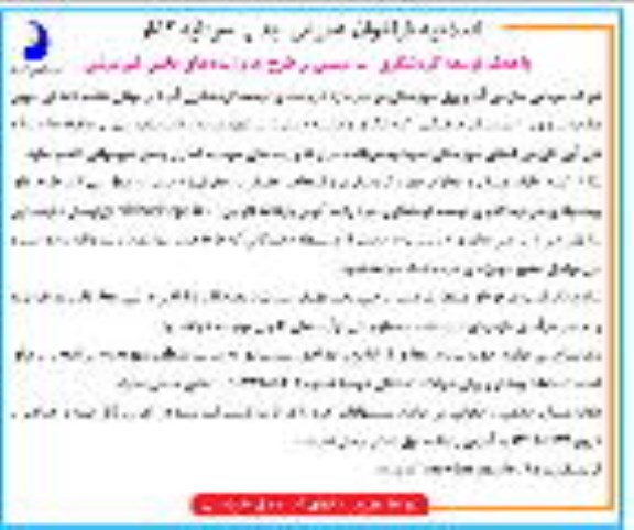 اصلاحیه فراخوان عمومی، فراخوان عمومی جذب سرمایه گذار - اصلاحیه 