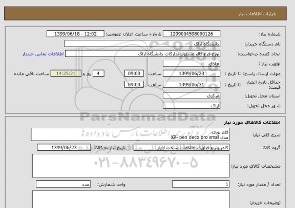 استعلام قلم نوری 
مدل XP- pen deco pro small