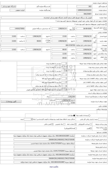 موسو 348 الف 11