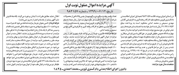 مزایده،مزایده تعداد یکصد جفت دستگیره درب آلومینیوم