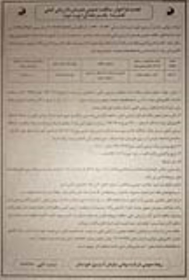 تجدید فراخوان مناقصه اجرای زیر ساخت جاده پلاژ سد