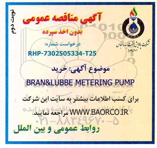 مناقصه ,مناقصه خرید  BRAN & LUEBBE METERING PUMP نوبت دوم 