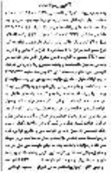 مزایده یک دستگاه سواری رانا