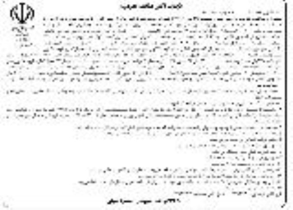 تجدید مناقصه، تجدید مناقصه اجرای جدول گذاری ... 