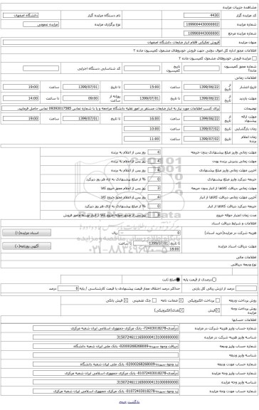 چدن