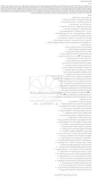 مزایده،مزایده فروش 1 پنج عدد برانکارت- سبد پلاستیکی قرمز بزرگ و... 