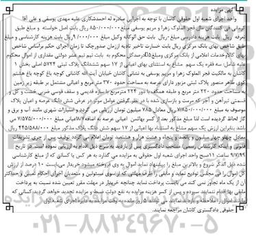 مزایده مزایده پلاک ثبتی 370 مترمربع